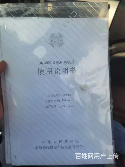 1850南通数空强力铣，自重5.5吨。 - 图片 9