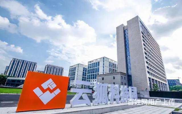 云狐科技园 直播电商好地方 可房补1元 精装拎包好招人 - 图片 10