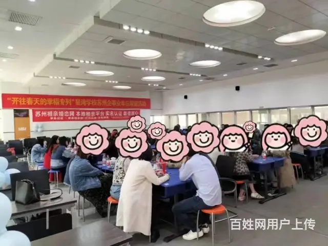 1107日●本硕博高品质高优联谊即将来临！ - 图片 3