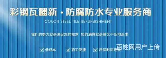 揭阳彩钢瓦翻新，专业工程队伍，经验丰富，来电咨询 - 图片 2