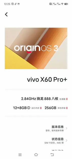 vivox60pro+256G - 图片