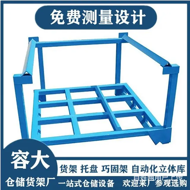 容大堆垛架金属周转冷库堆垛存放架重型巧固架折叠料架 - 图片 1