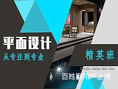 湖州长兴区平面包装设计 电商美工 折页设计培训班 - 图片 1
