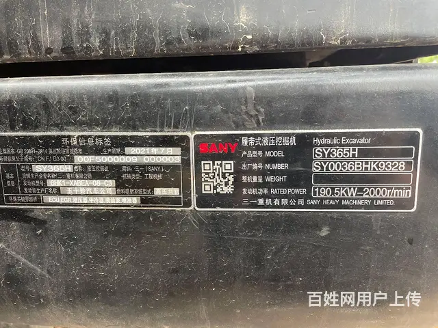 急售二手挖掘机三一365手续齐全质保两年包送可分期 - 图片 7