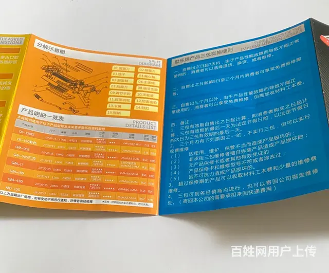 【搞定了！】低价出售“克欧克”牌精品家用面条机 - 图片 8