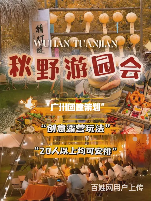 广州告别千篇一律的传统团建拓展 - 图片 6