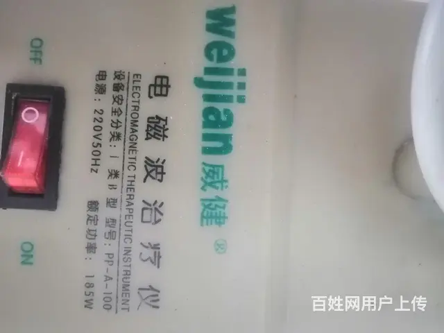 烤电电磁波治疗仪便宜出售 - 图片 2