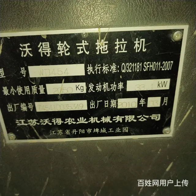 【搞定了！】沃德454 - 图片 4