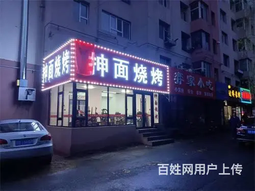 2.5万出兑，西安路抻面烧烤店出兑 - 图片 1