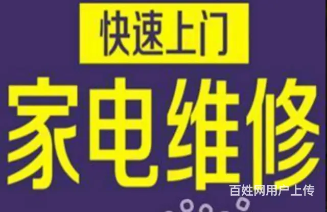 山东临沂空调移机 维修 临沂空调移机多少钱 - 图片 9