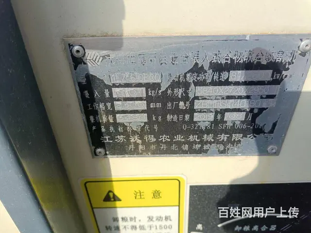 沃得110旗舰版收割机 - 图片 5