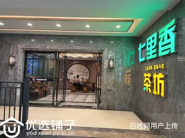 （优选铺子）西外五一花园旁600平茶楼转让 - 图片 3