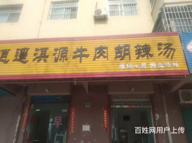 营业中早餐店转让 - 图片 1