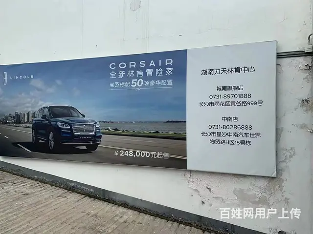 3000元租机场广告位 - 图片 5