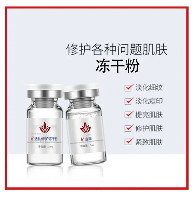 婵尚化妆品中药祛斑厂家货源-喀什2022更新中 - 图片 2