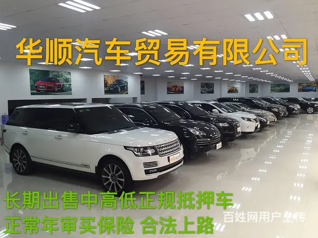 韶关正规抵押车出售 二手抵押车交易市场 - 图片 5