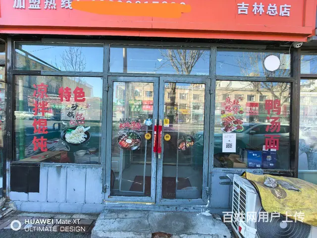 米线店出兑 - 图片 1