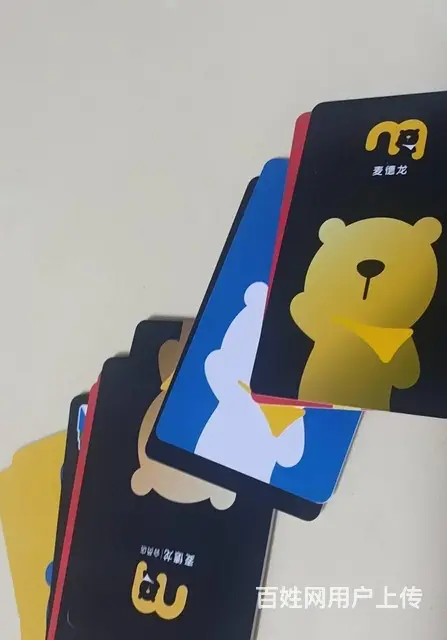 常州市哪里高价可上门回收安定烟酒卡京东卡郭氏卡爱心 - 图片 8