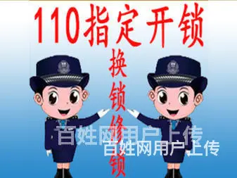 济南紫明山庄开保险柜汽车锁质问密码锁配汽车钥匙 - 图片 5