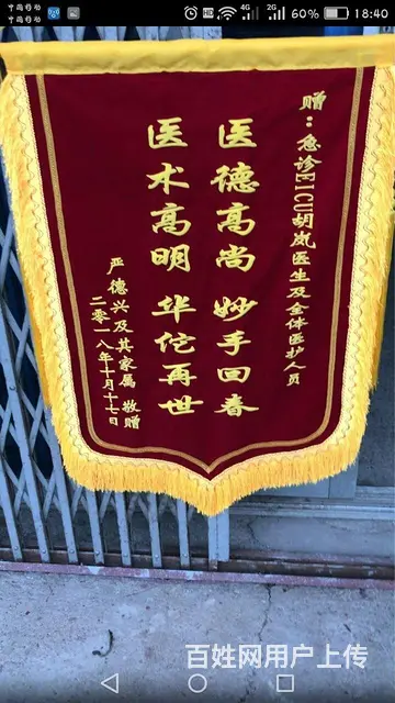 杭州可以定做锦旗、横幅、旗帜能包含配送的地方？ - 图片 1