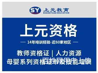 姜堰教师资格证培训，普通话考不过怎么办 - 图片