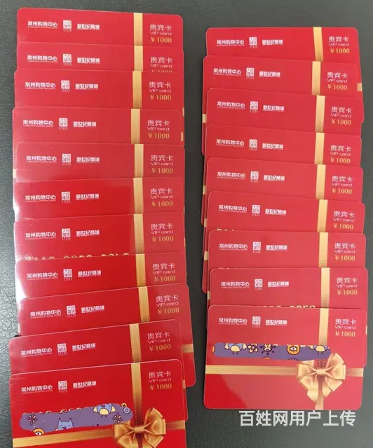 常州市爱心商务卡回收几折？爱心商务卡秒回收靠谱 - 图片 4
