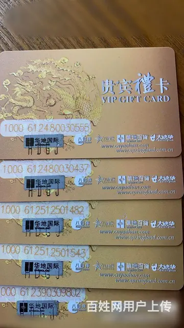 常州哪里上门回收购物中心卡？百货大楼新世纪商城卡泰 - 图片 9