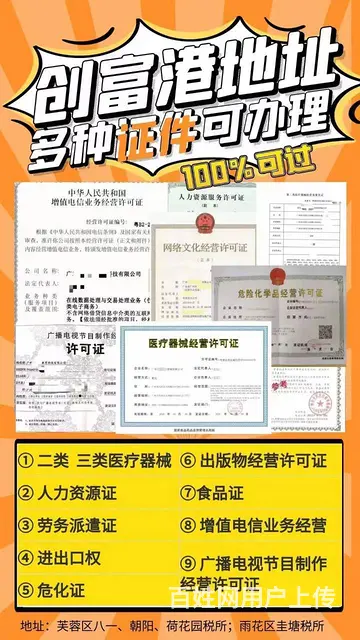 长沙挂靠办理后置许可证，医疗，出版物，人力资源等 - 图片 1