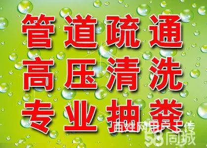 溧阳疏通管道清洗15195093889 - 图片 1