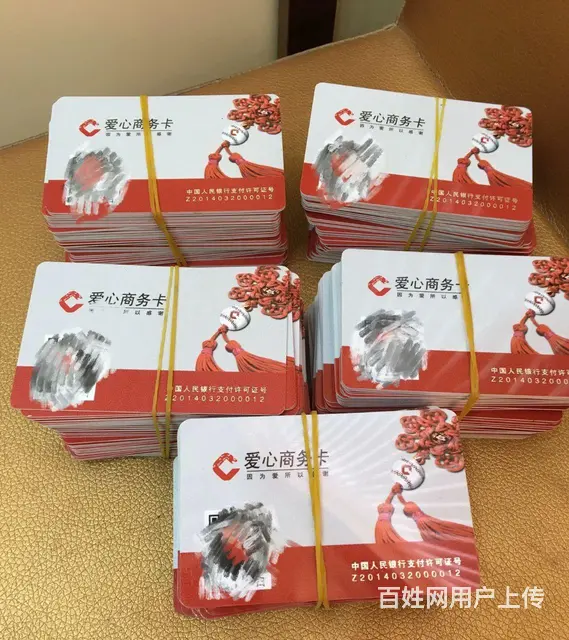 新北哪里上门回收江苏郭氏卡？大润发卡爱心商务卡瑞祥 - 图片 7