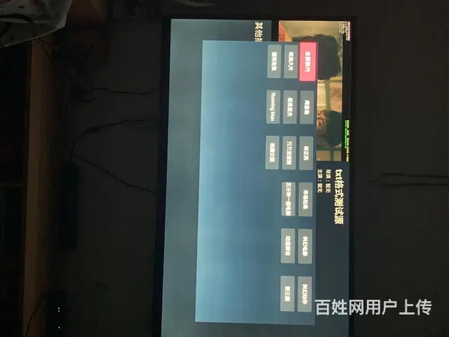 智能电视安装影视软件 - 图片 2