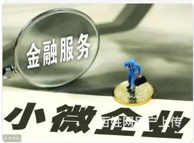 法人贷款 企业税务贷款 企业发票贷款 营业执照贷款 - 图片 1