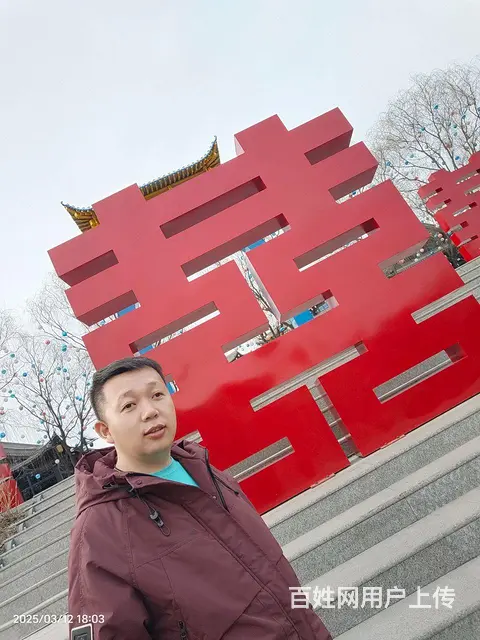 36未婚，找老婆 - 图片 1