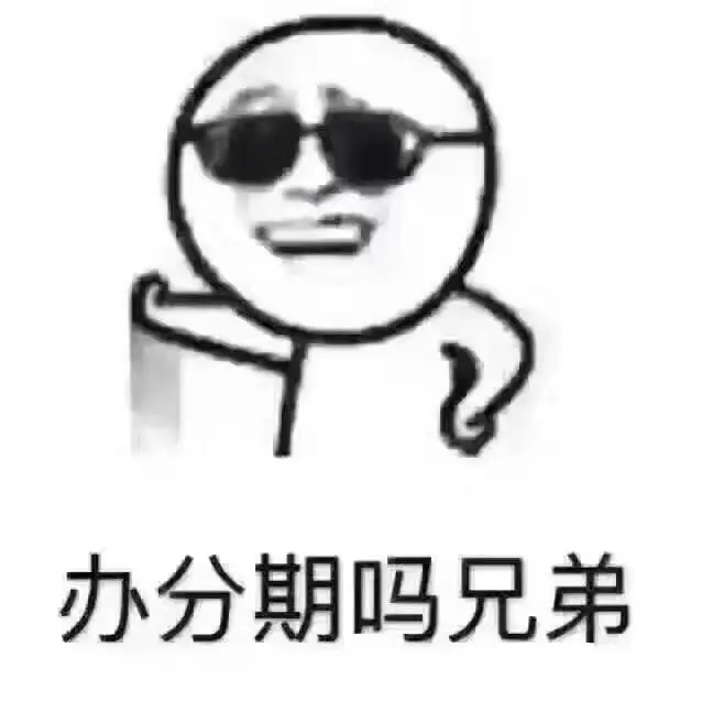 满16周岁可以手机分期的平台，解您手头紧之需 - 图片 5