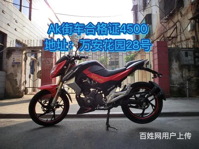 现货二手街车 高低 今天购车算最低优惠 欢迎来店看 - 图片 3