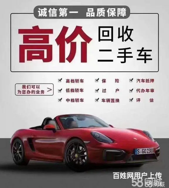 代办车辆过户、年检、收车 - 图片