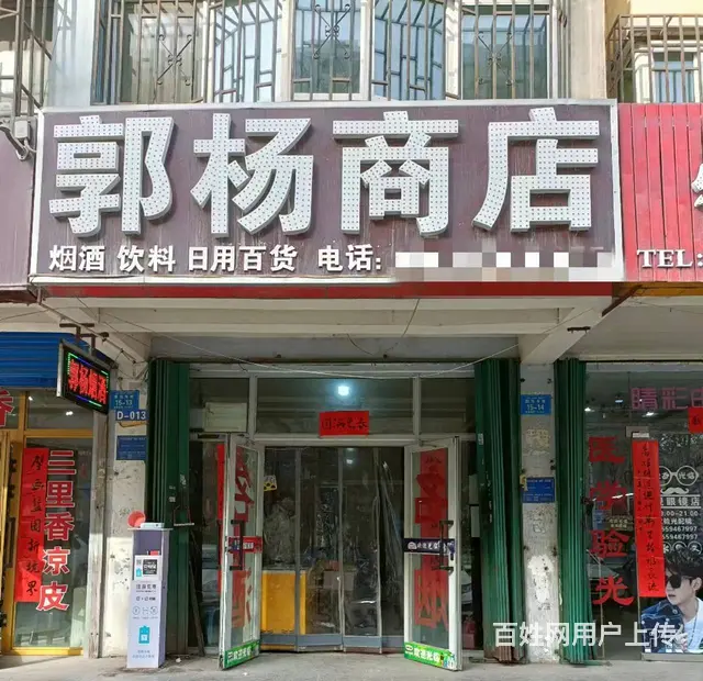 B个人一民主路临街商店转让，也可空转 - 图片 1
