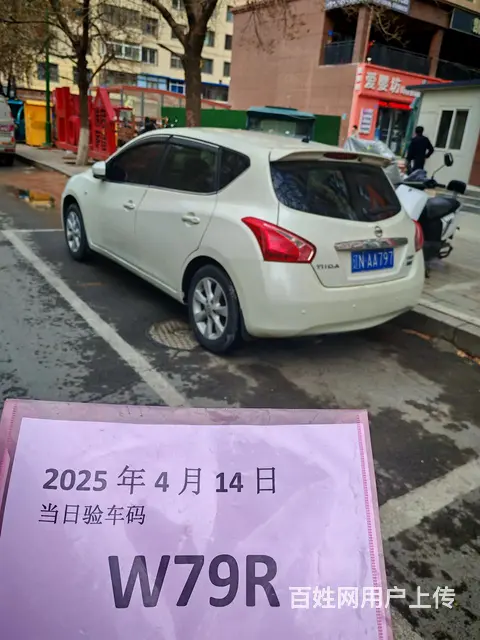 14年骐达个人转让 - 图片 1