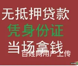 房产抵押需要什么手续 年化2.8% 额度高 下款快 - 图片 2