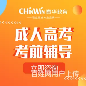 只有高中学历怎么提升学历？ - 图片 1