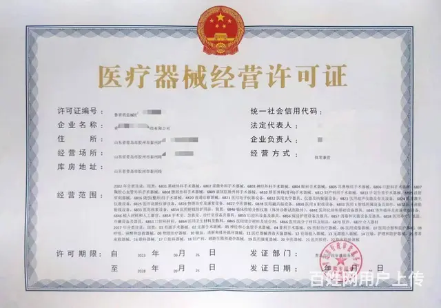 各区专业代办二三类医疗资质 - 图片 2