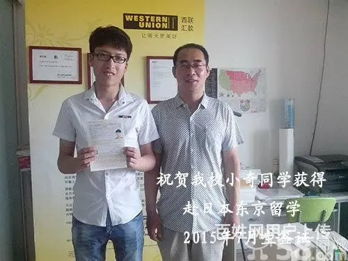 日本留学一年就可以就业啦 - 图片 4