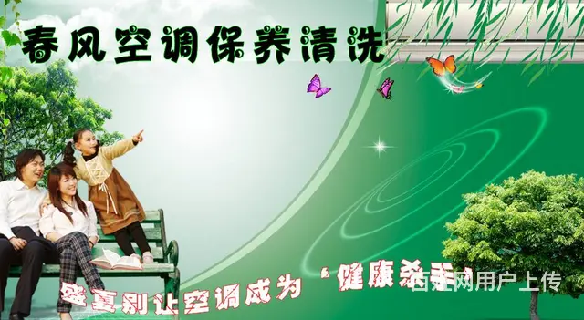 装修房空调移机-维修-加氟-清洗-专业技术强@ - 图片 10