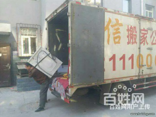 邢台搬家公司  邢台搬家电话 - 图片 3