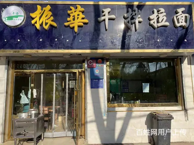 6695城东区八一中路10号临街餐饮店低价转让 - 图片 1
