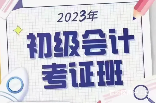 抚顺会计实操培训机构报名 - 图片 1