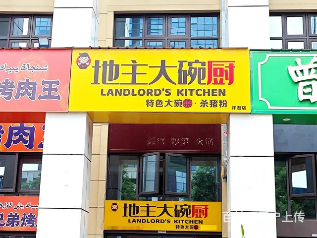 （老板本人）岳麓区多条商业街及写字楼覆盖 精装餐馆粉面馆低价 - 图片 1