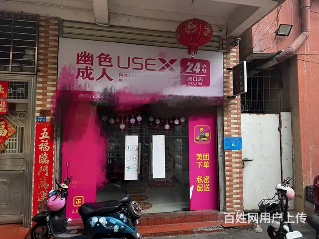 （51旺铺推荐）滨濂村30平用品店转让 - 图片 1
