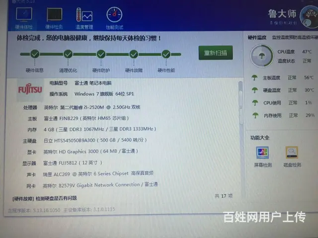 可送货，12寸富士通四核i5游戏本，4G500G， - 图片 3