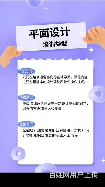 赤峰平面广告设计培训：开启创意职业坦途 - 图片 3
